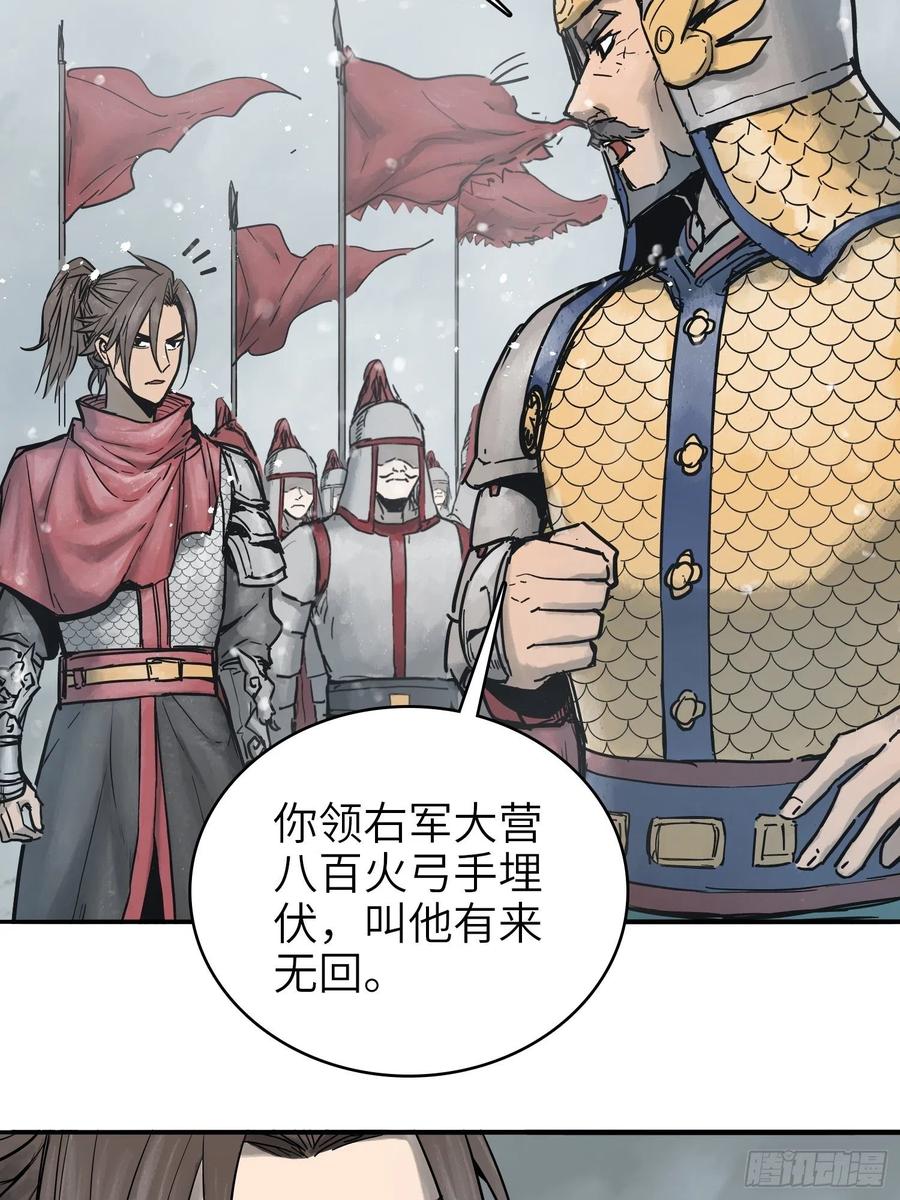 从姑获鸟开始韩漫全集-059 兵临城下无删减无遮挡章节图片 
