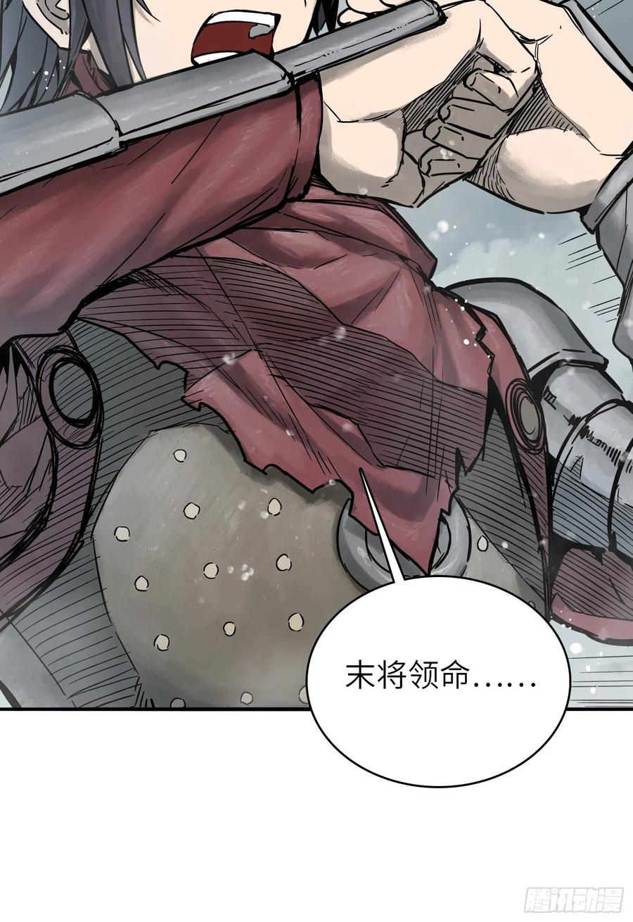 从姑获鸟开始韩漫全集-059 兵临城下无删减无遮挡章节图片 