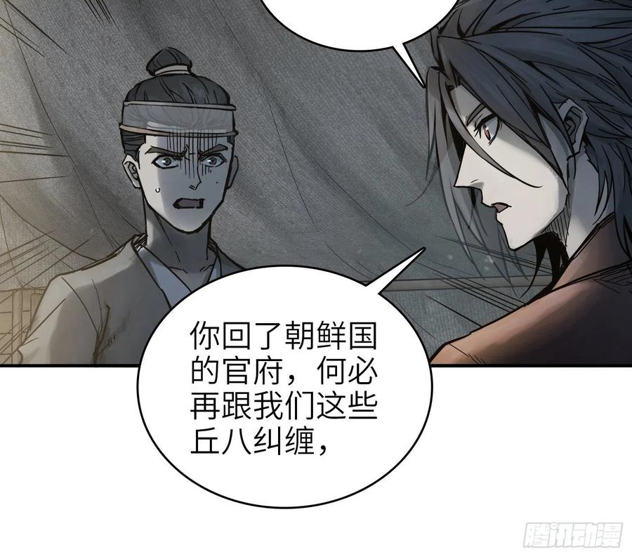 从姑获鸟开始韩漫全集-059 兵临城下无删减无遮挡章节图片 
