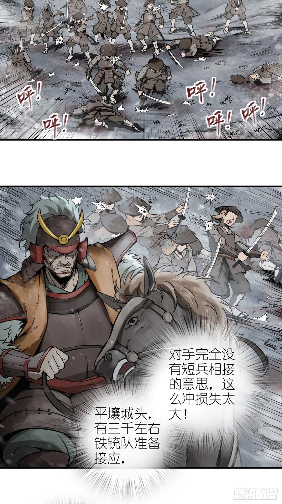 从姑获鸟开始韩漫全集-060 牛刀小试无删减无遮挡章节图片 