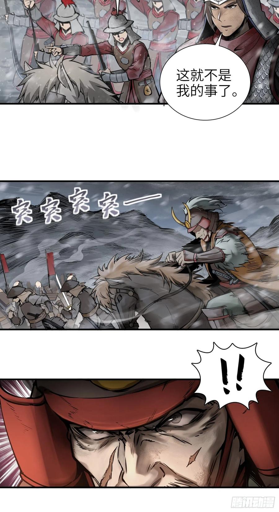 从姑获鸟开始韩漫全集-060 牛刀小试无删减无遮挡章节图片 