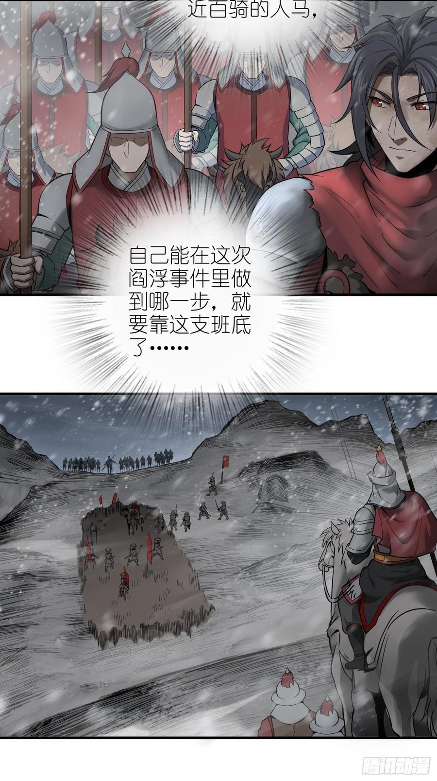 从姑获鸟开始韩漫全集-060 牛刀小试无删减无遮挡章节图片 