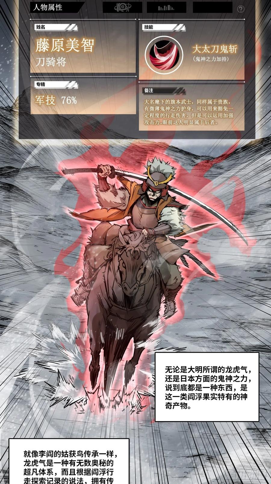 从姑获鸟开始韩漫全集-060 牛刀小试无删减无遮挡章节图片 