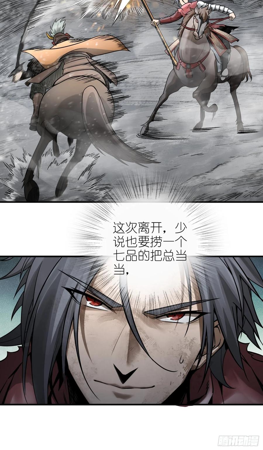 从姑获鸟开始韩漫全集-060 牛刀小试无删减无遮挡章节图片 