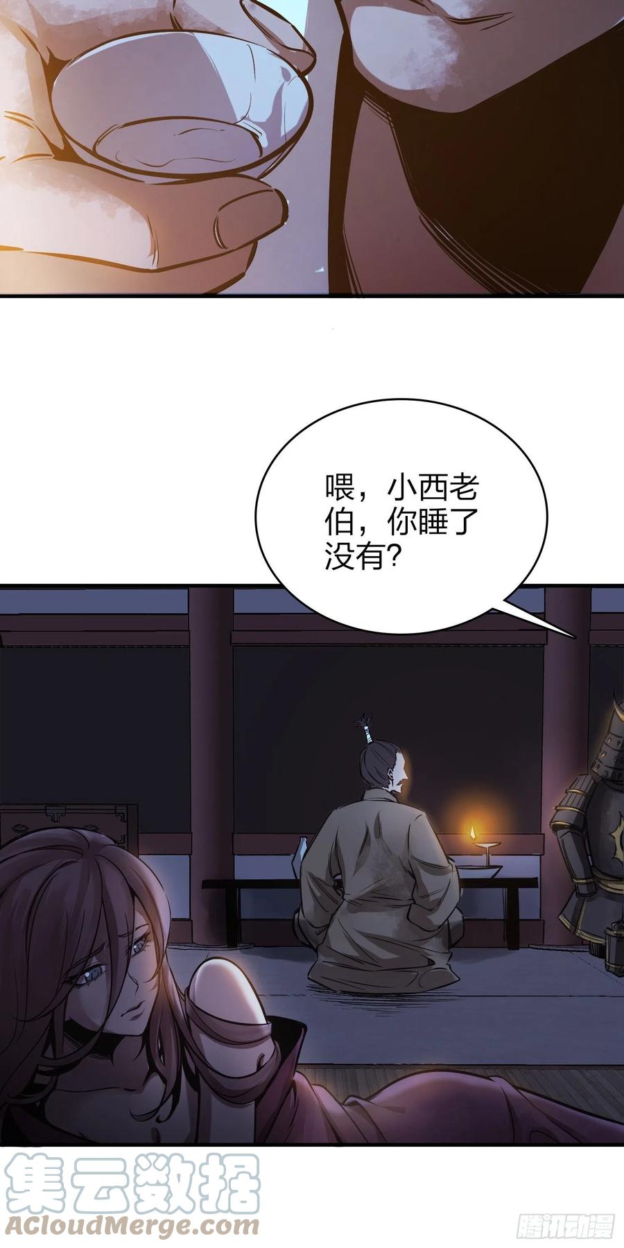 从姑获鸟开始韩漫全集-061 攻山无删减无遮挡章节图片 
