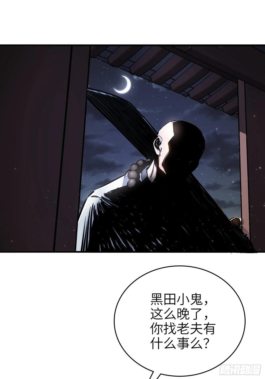 从姑获鸟开始韩漫全集-061 攻山无删减无遮挡章节图片 