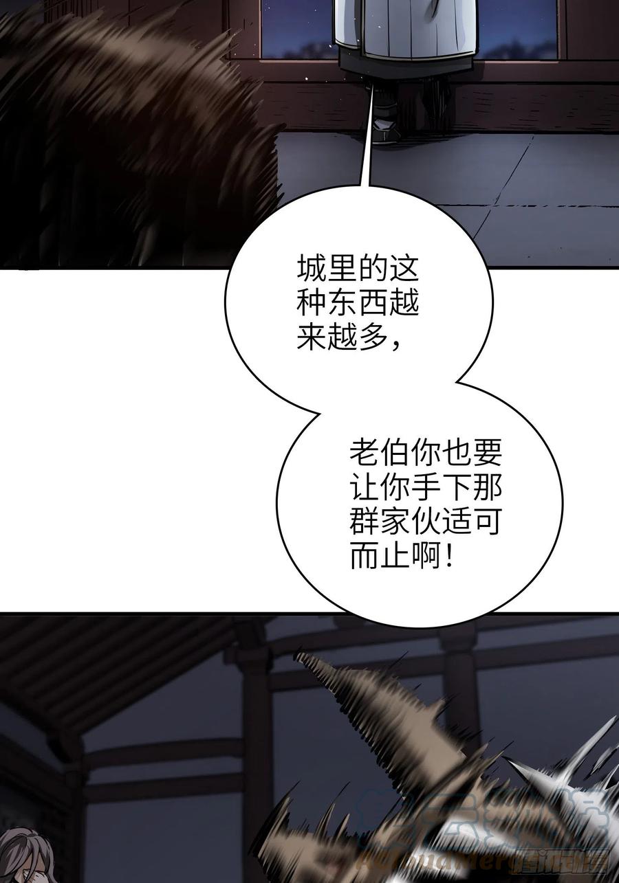 从姑获鸟开始韩漫全集-061 攻山无删减无遮挡章节图片 