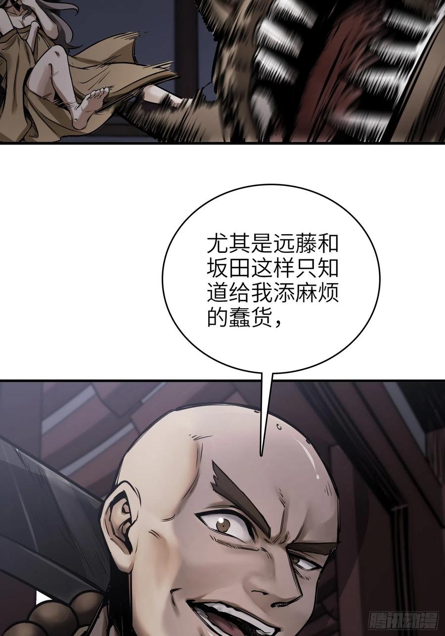 从姑获鸟开始韩漫全集-061 攻山无删减无遮挡章节图片 