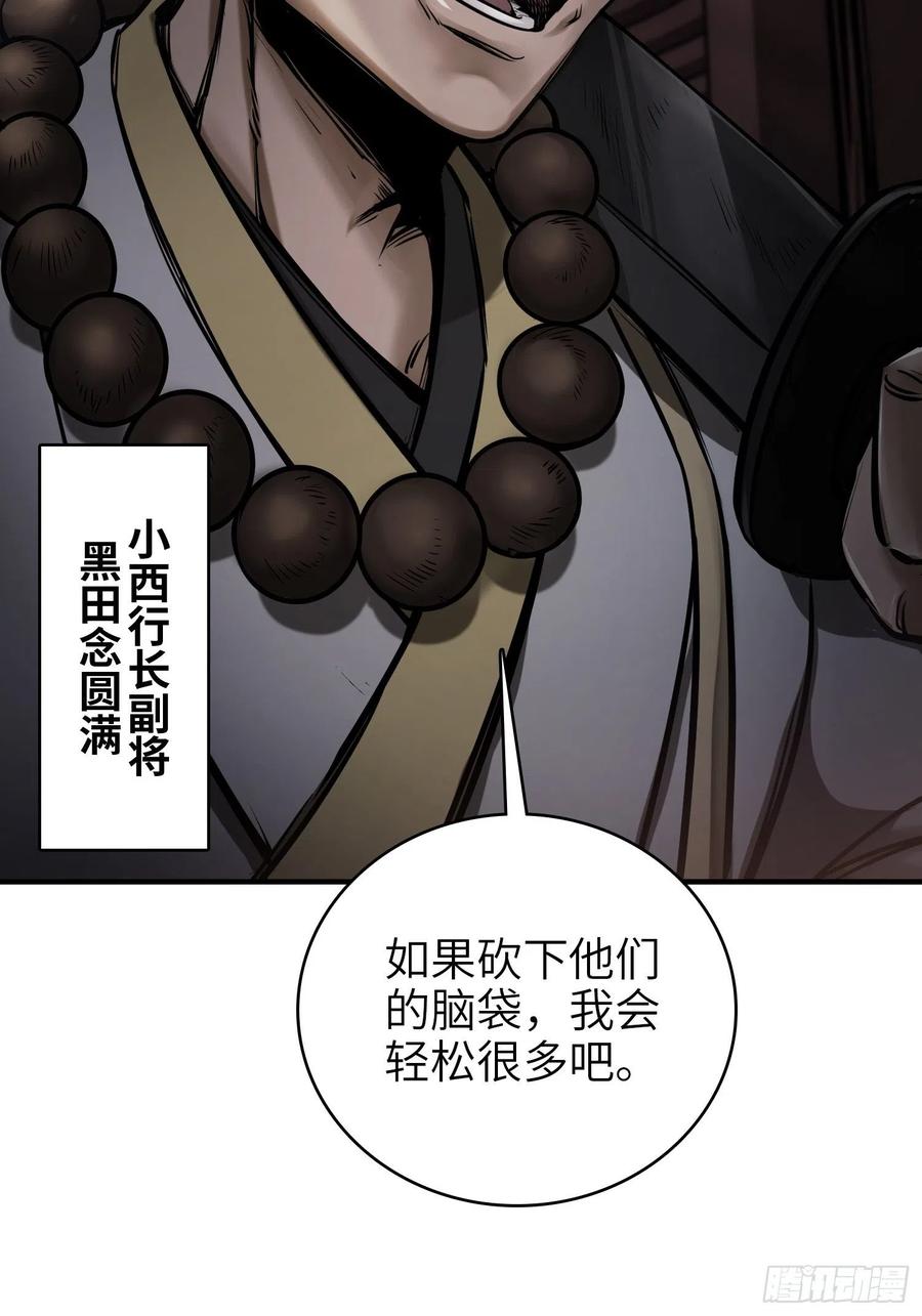 从姑获鸟开始韩漫全集-061 攻山无删减无遮挡章节图片 