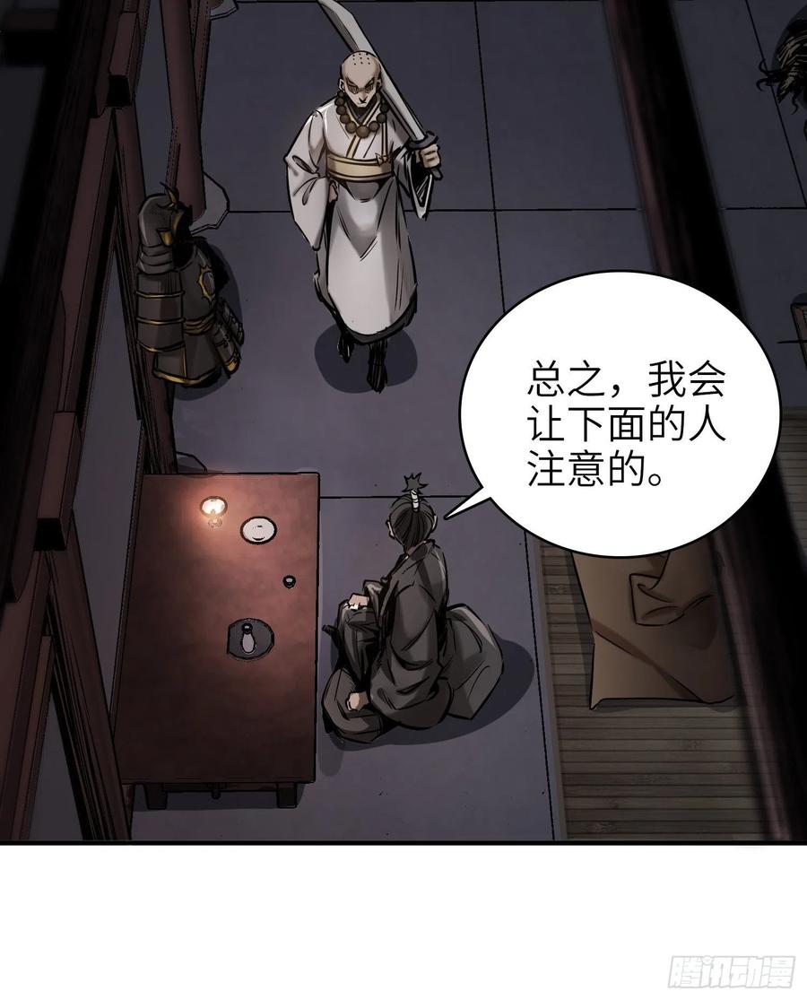 从姑获鸟开始韩漫全集-061 攻山无删减无遮挡章节图片 