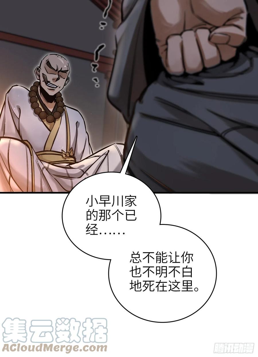 从姑获鸟开始韩漫全集-061 攻山无删减无遮挡章节图片 