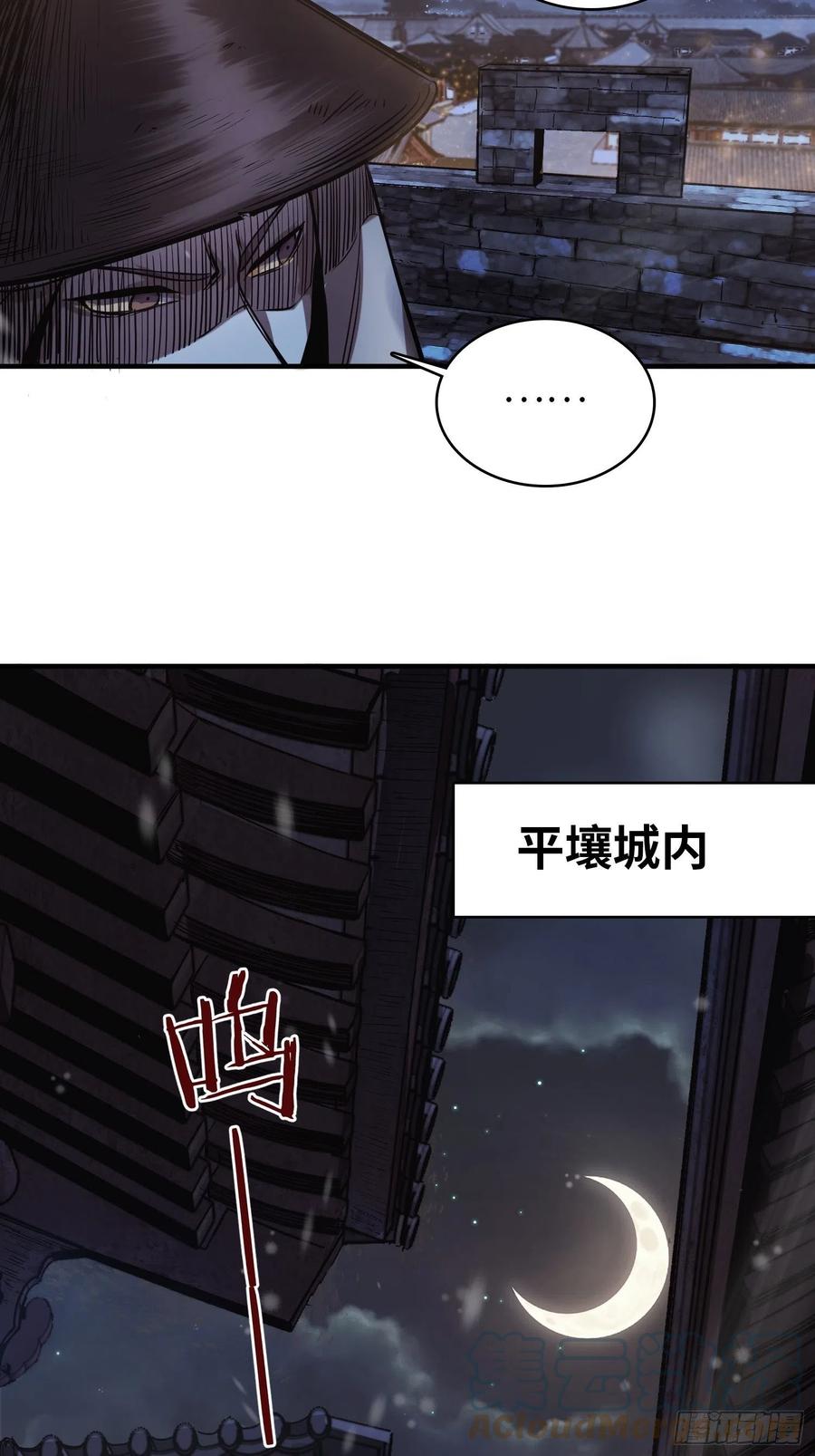 从姑获鸟开始韩漫全集-061 攻山无删减无遮挡章节图片 
