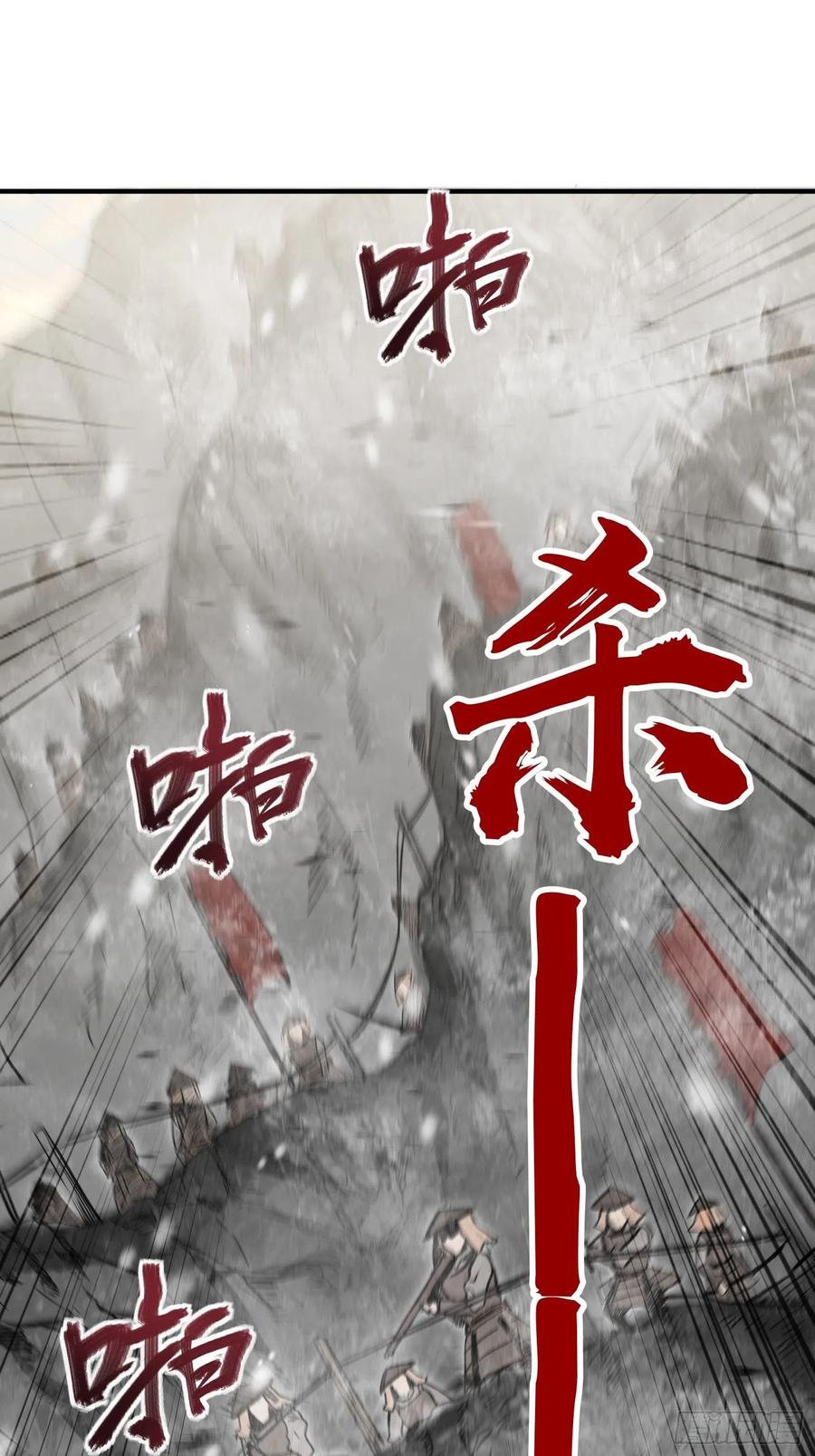 从姑获鸟开始韩漫全集-061 攻山无删减无遮挡章节图片 