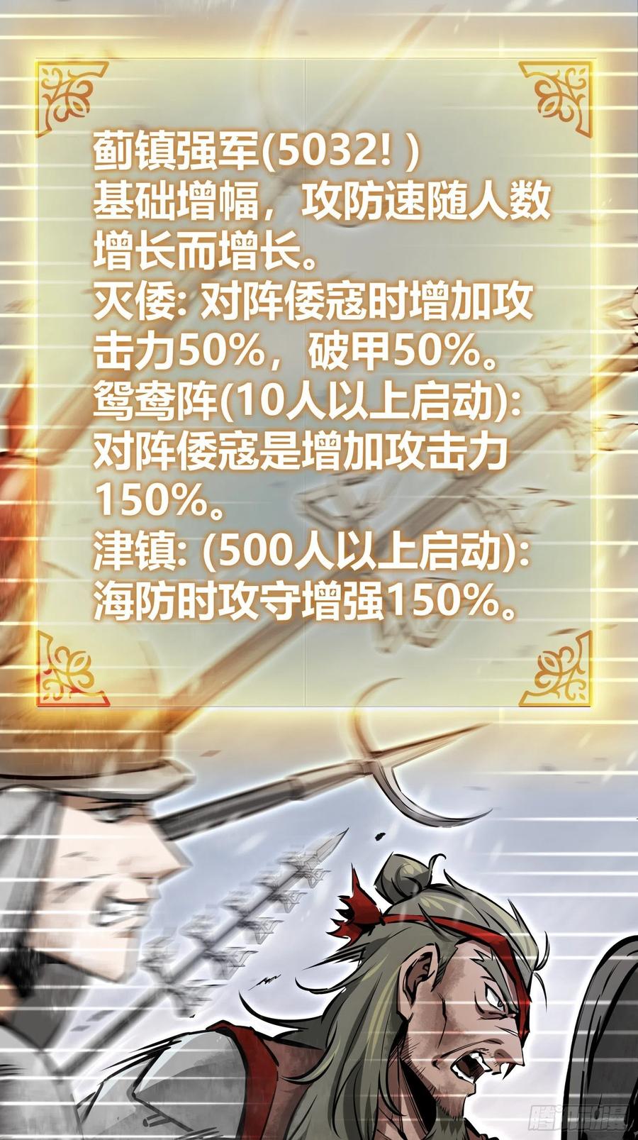 从姑获鸟开始韩漫全集-061 攻山无删减无遮挡章节图片 