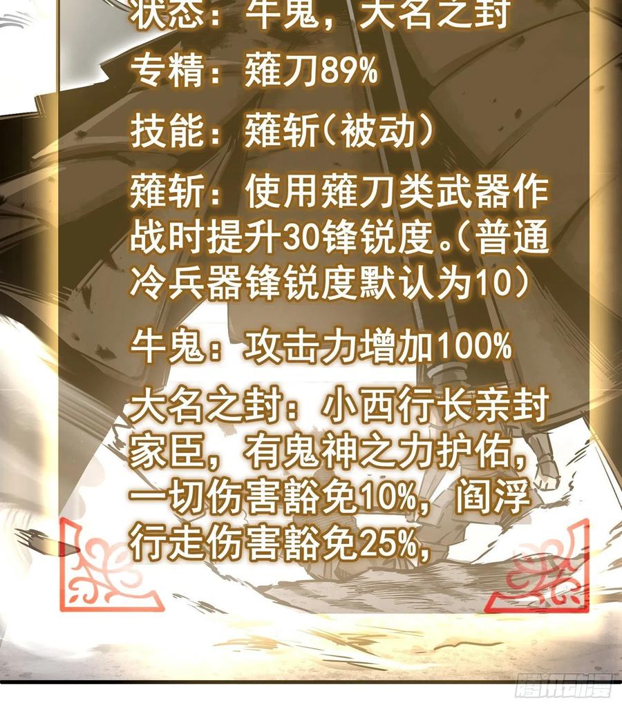 从姑获鸟开始韩漫全集-061 攻山无删减无遮挡章节图片 