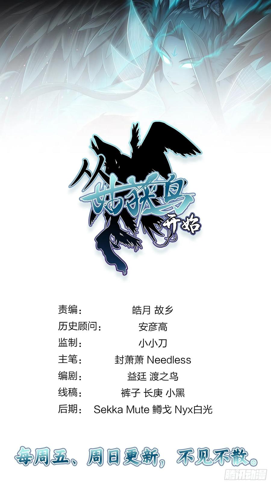 从姑获鸟开始韩漫全集-061 攻山无删减无遮挡章节图片 
