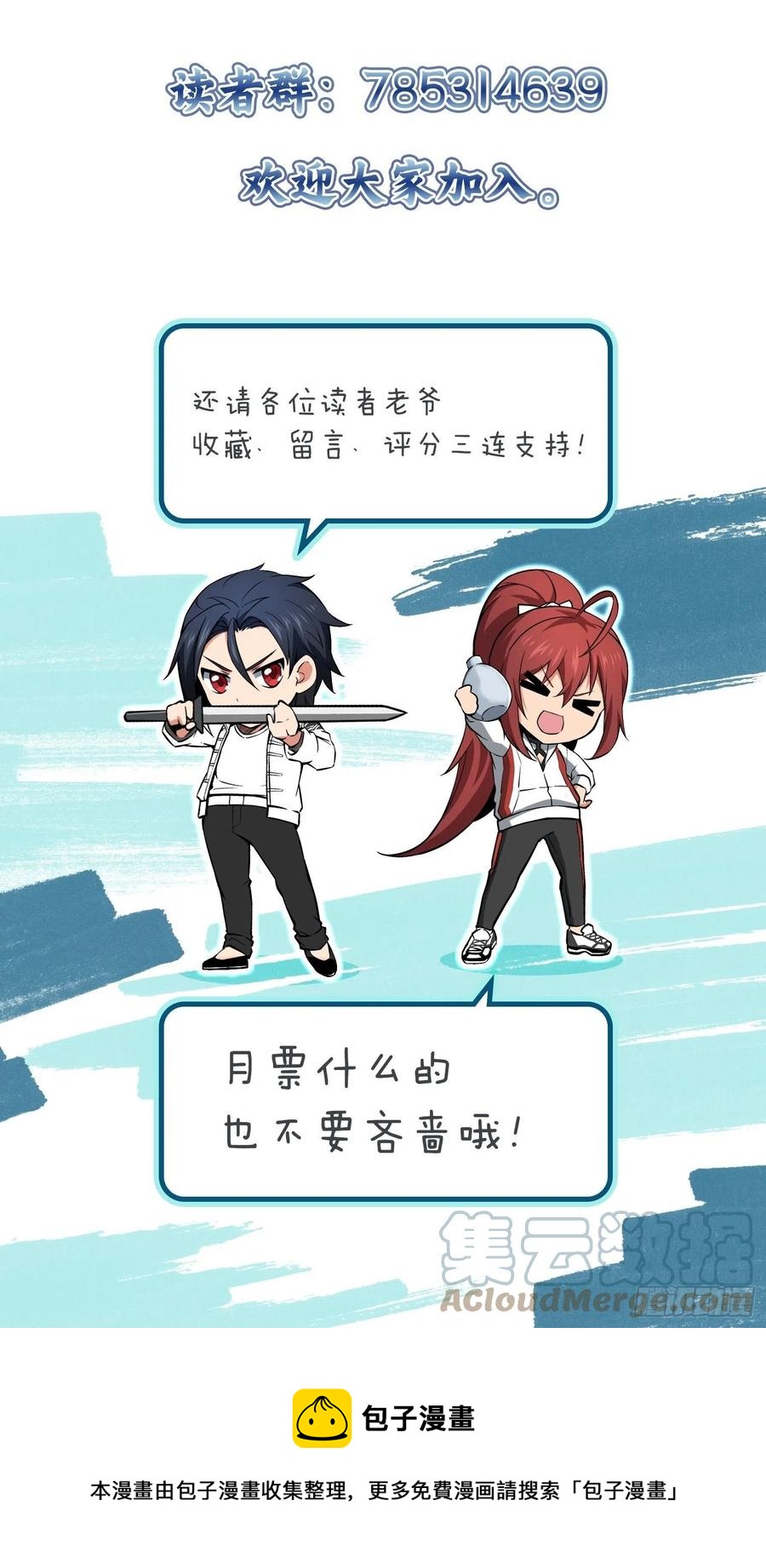 从姑获鸟开始韩漫全集-061 攻山无删减无遮挡章节图片 