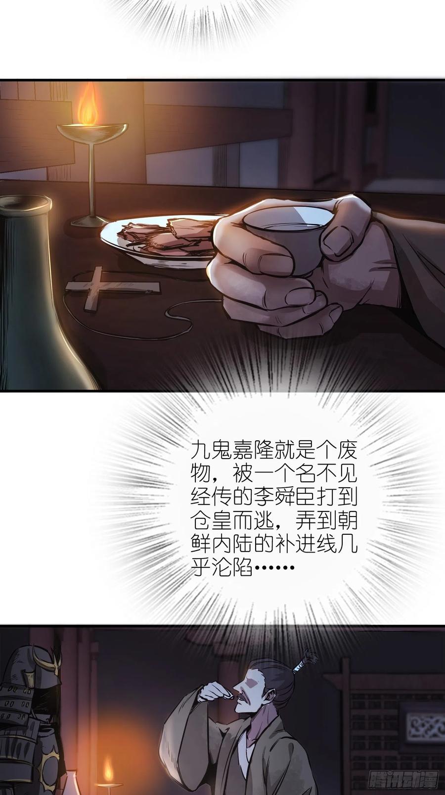 从姑获鸟开始韩漫全集-061 攻山无删减无遮挡章节图片 