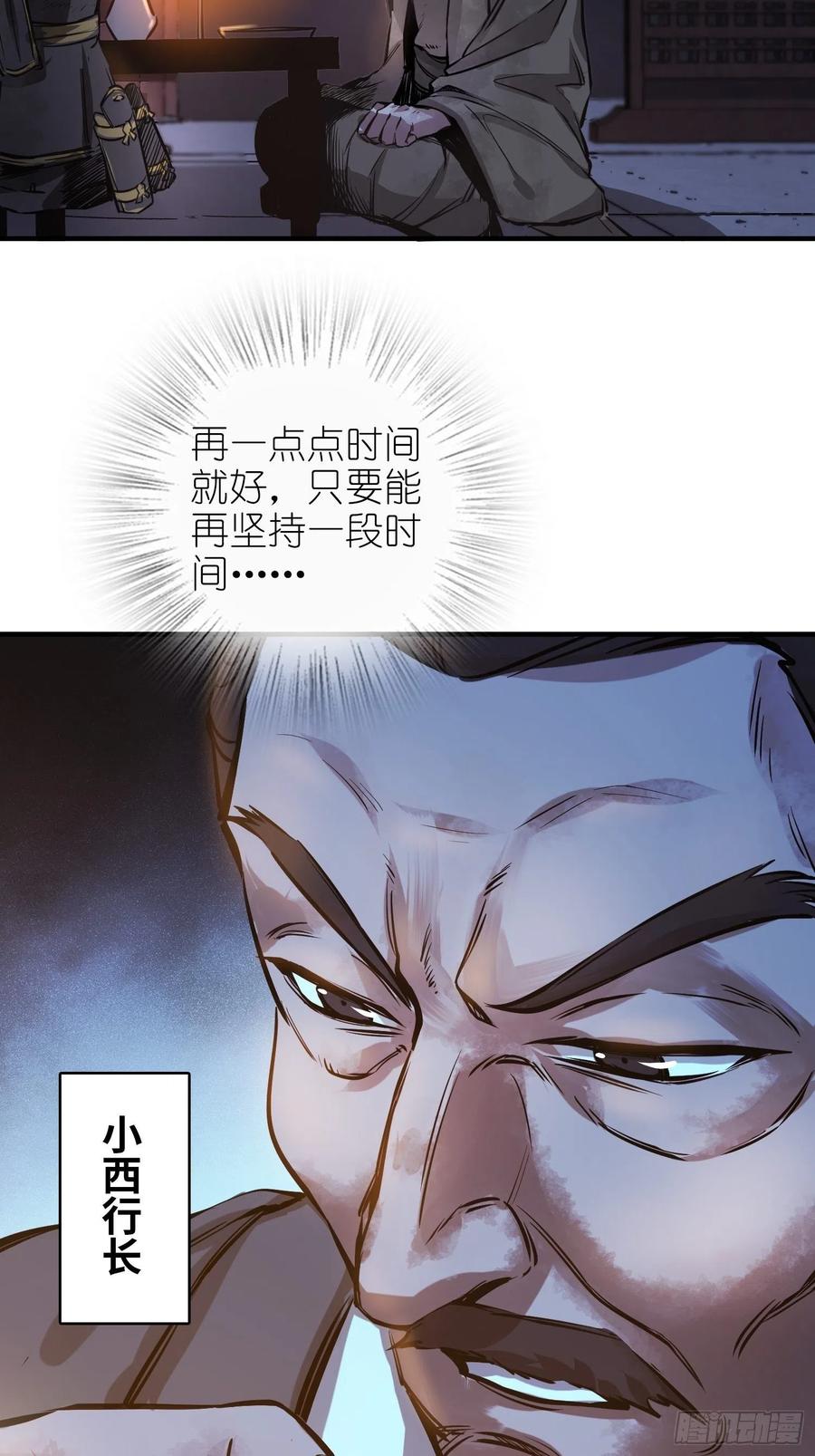 从姑获鸟开始韩漫全集-061 攻山无删减无遮挡章节图片 