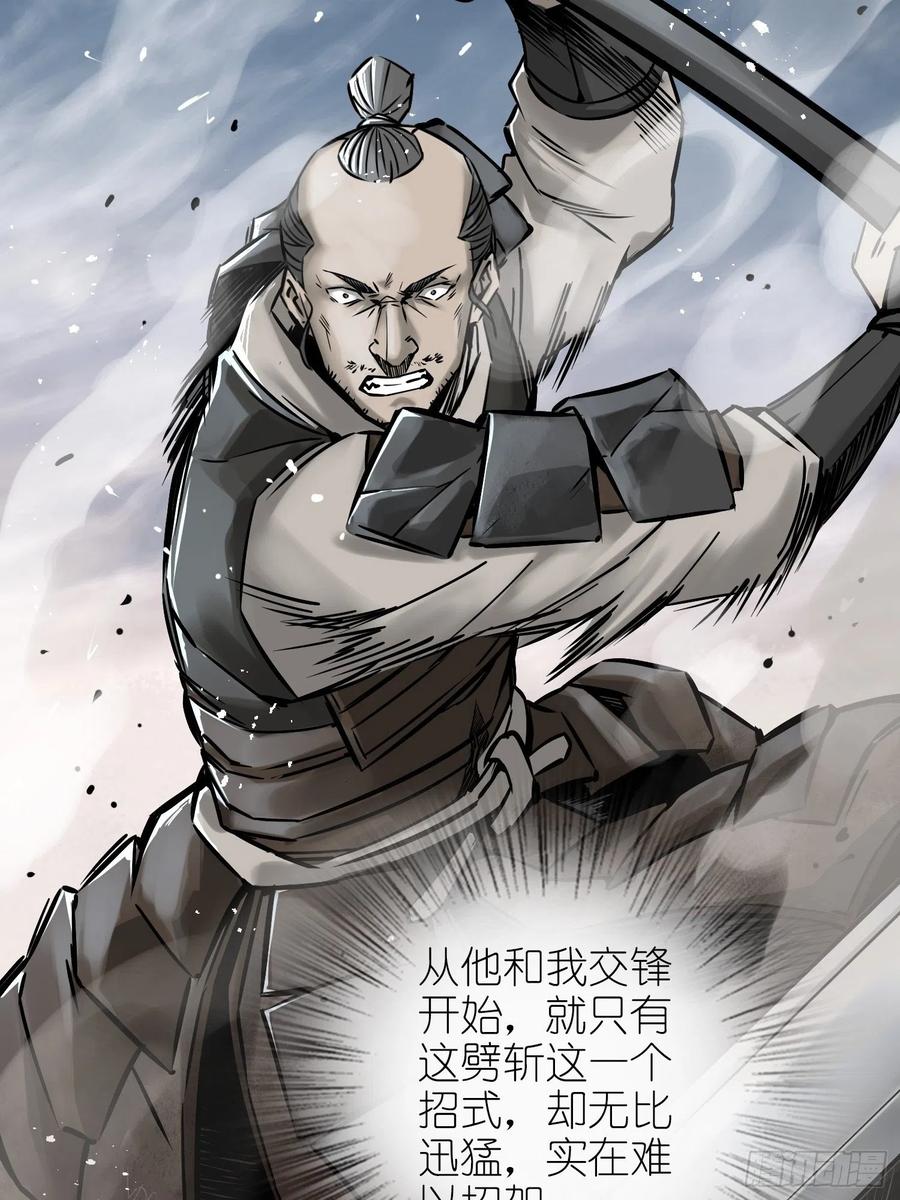 从姑获鸟开始韩漫全集-062 恶战牡丹峰无删减无遮挡章节图片 
