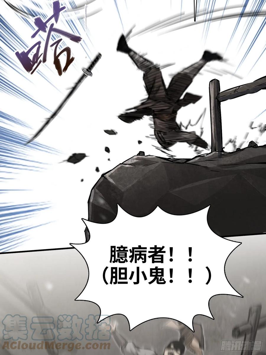 从姑获鸟开始韩漫全集-062 恶战牡丹峰无删减无遮挡章节图片 