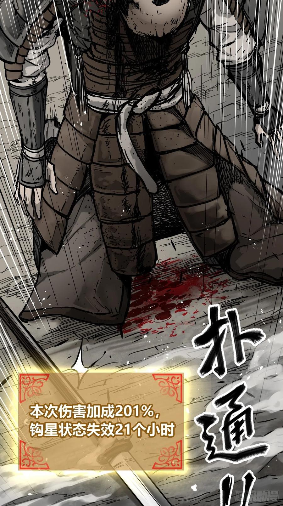 从姑获鸟开始韩漫全集-063 入城无删减无遮挡章节图片 