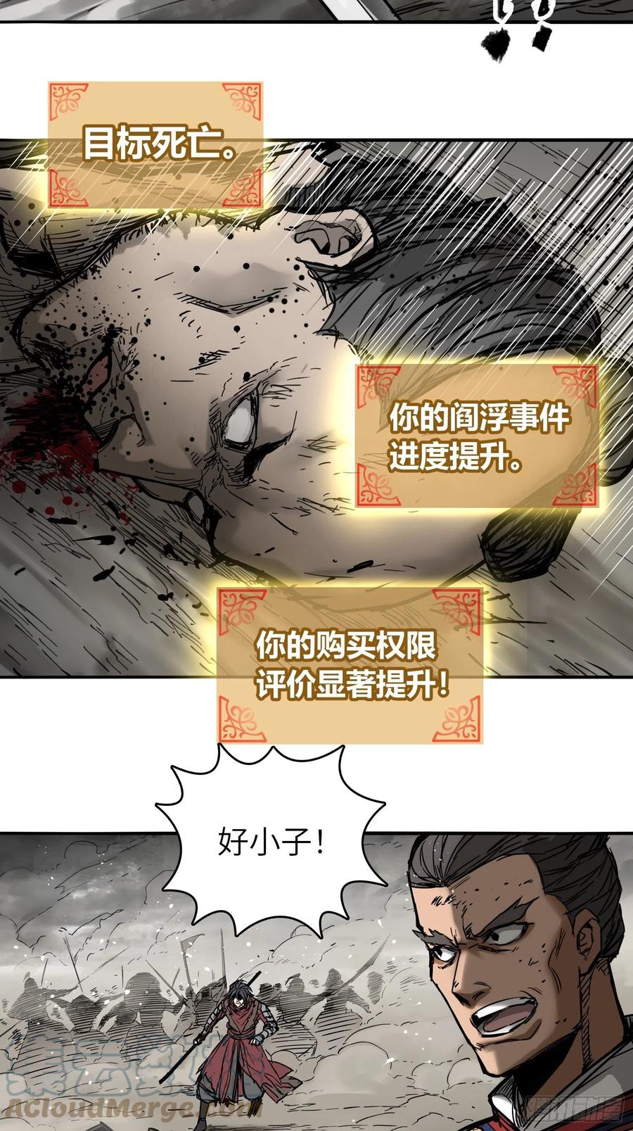 从姑获鸟开始韩漫全集-063 入城无删减无遮挡章节图片 
