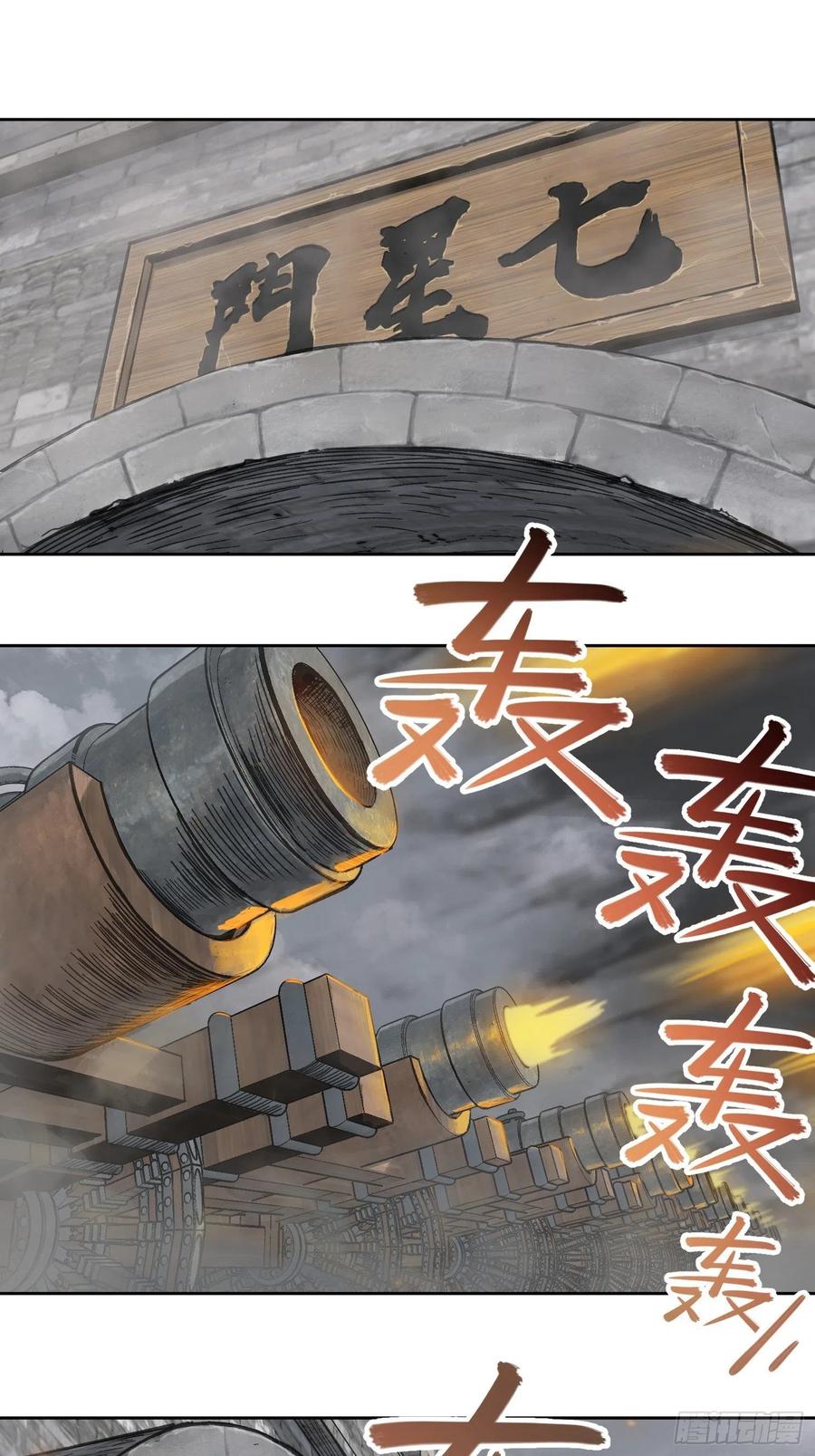 从姑获鸟开始韩漫全集-063 入城无删减无遮挡章节图片 