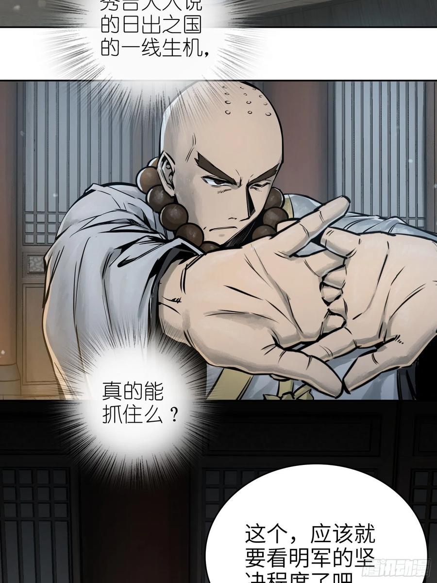 从姑获鸟开始韩漫全集-063 入城无删减无遮挡章节图片 