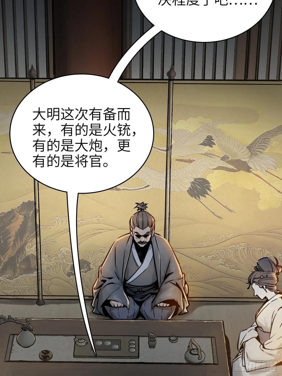 从姑获鸟开始韩漫全集-063 入城无删减无遮挡章节图片 