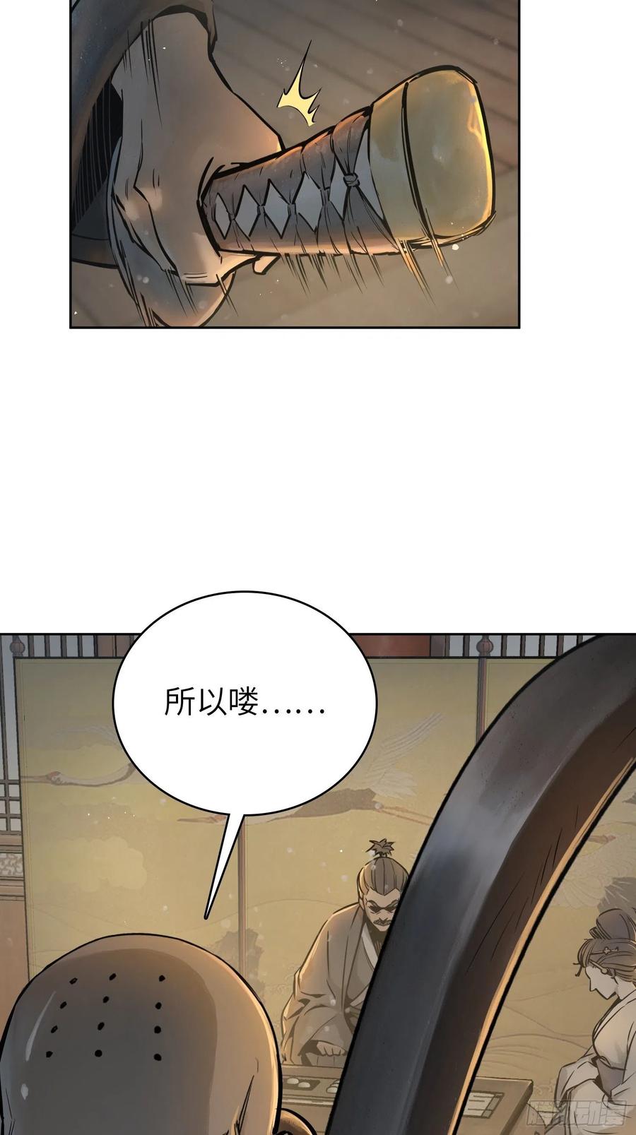 从姑获鸟开始韩漫全集-063 入城无删减无遮挡章节图片 