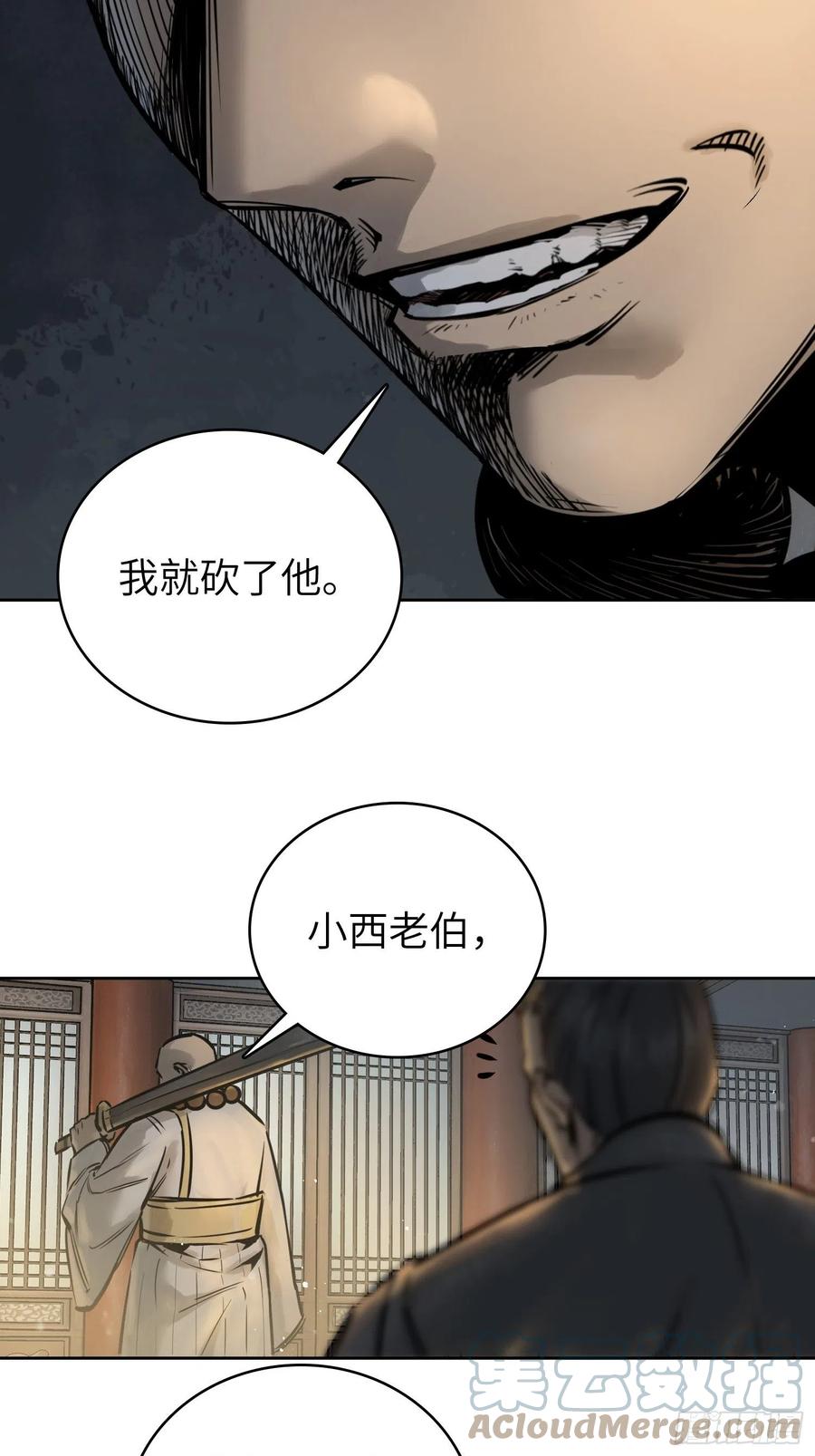 从姑获鸟开始韩漫全集-063 入城无删减无遮挡章节图片 