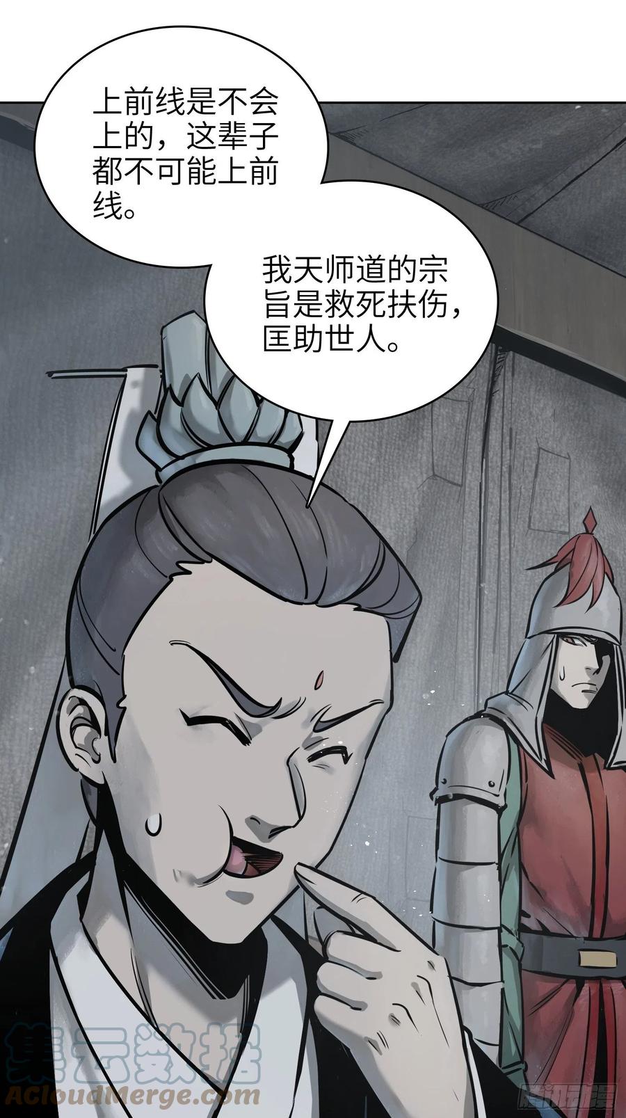 从姑获鸟开始韩漫全集-063 入城无删减无遮挡章节图片 