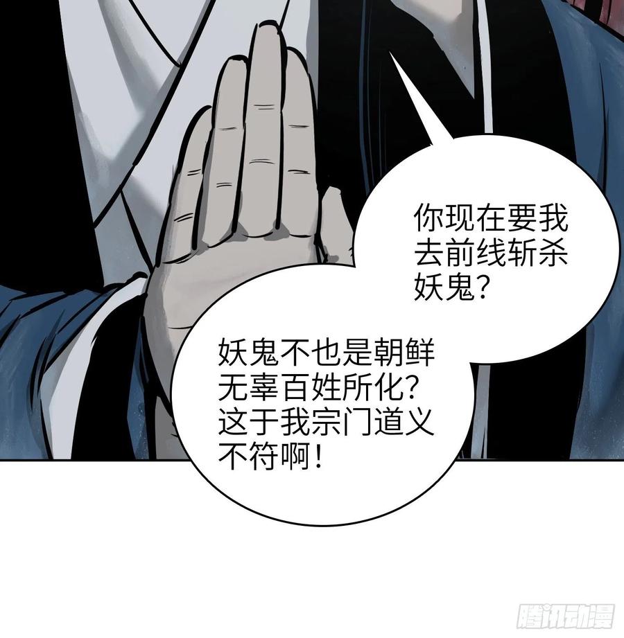 从姑获鸟开始韩漫全集-063 入城无删减无遮挡章节图片 
