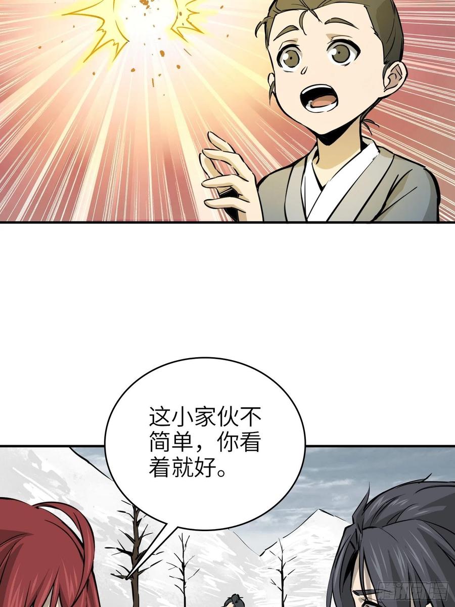 从姑获鸟开始韩漫全集-068 再见摄山女无删减无遮挡章节图片 