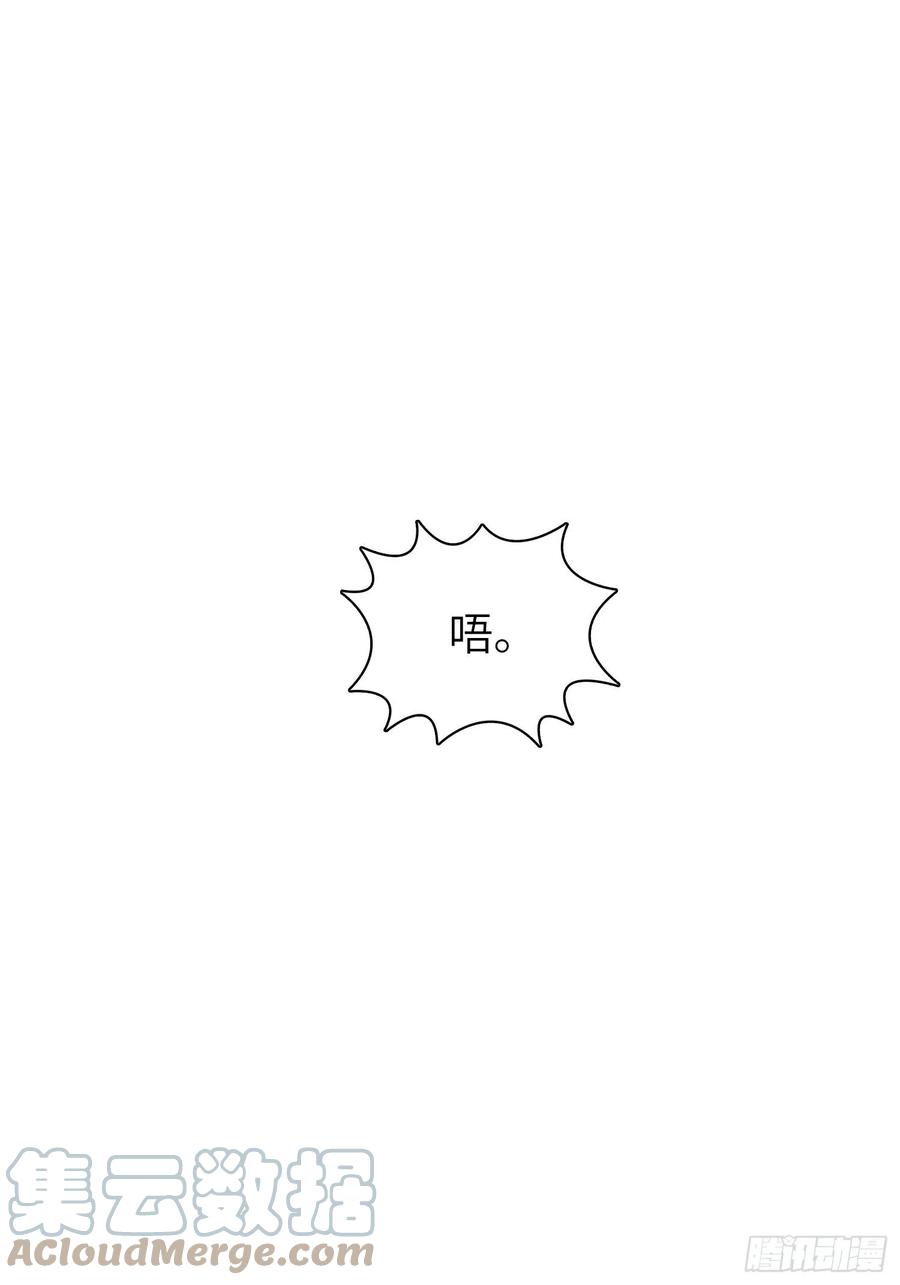 从姑获鸟开始韩漫全集-068 再见摄山女无删减无遮挡章节图片 