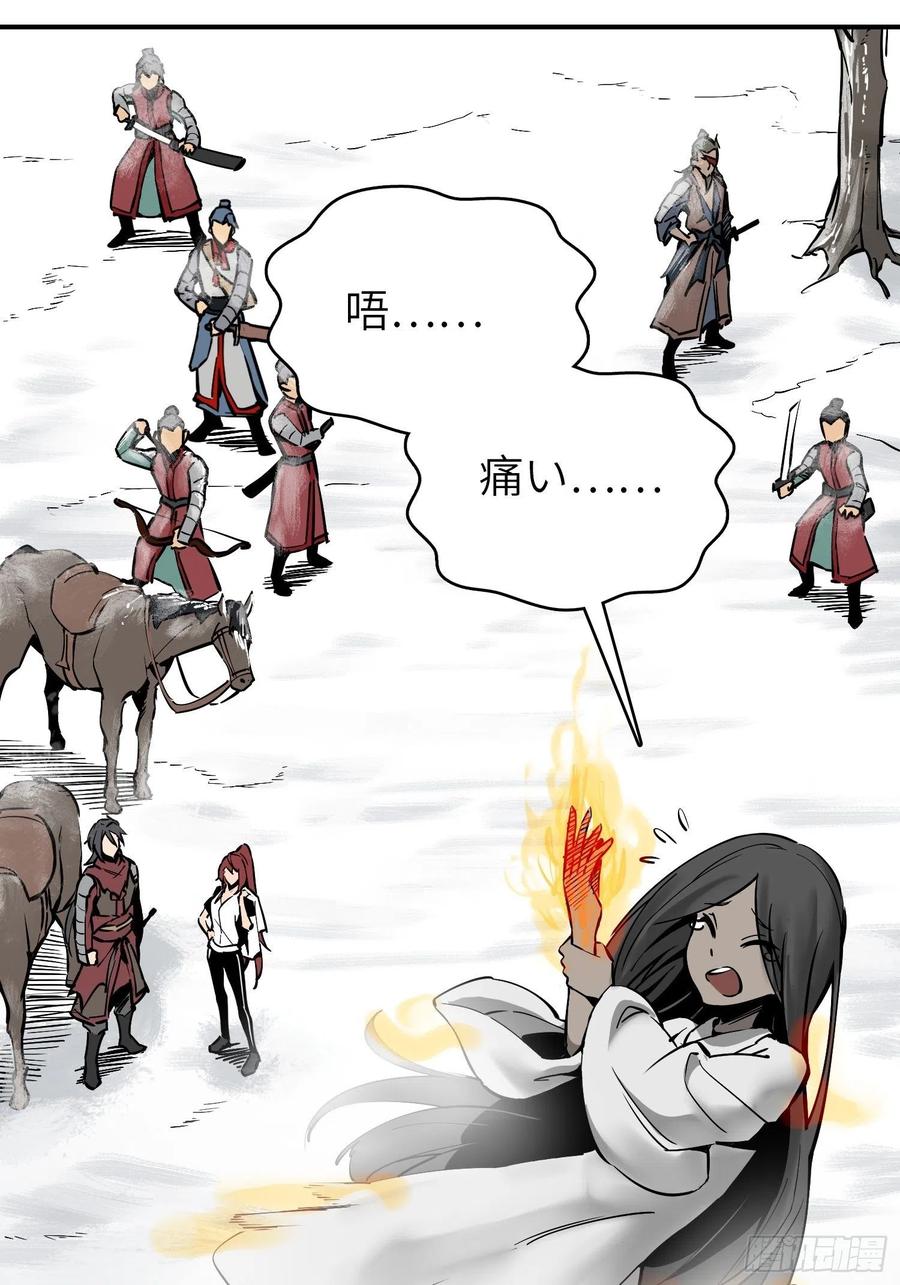 从姑获鸟开始韩漫全集-068 再见摄山女无删减无遮挡章节图片 