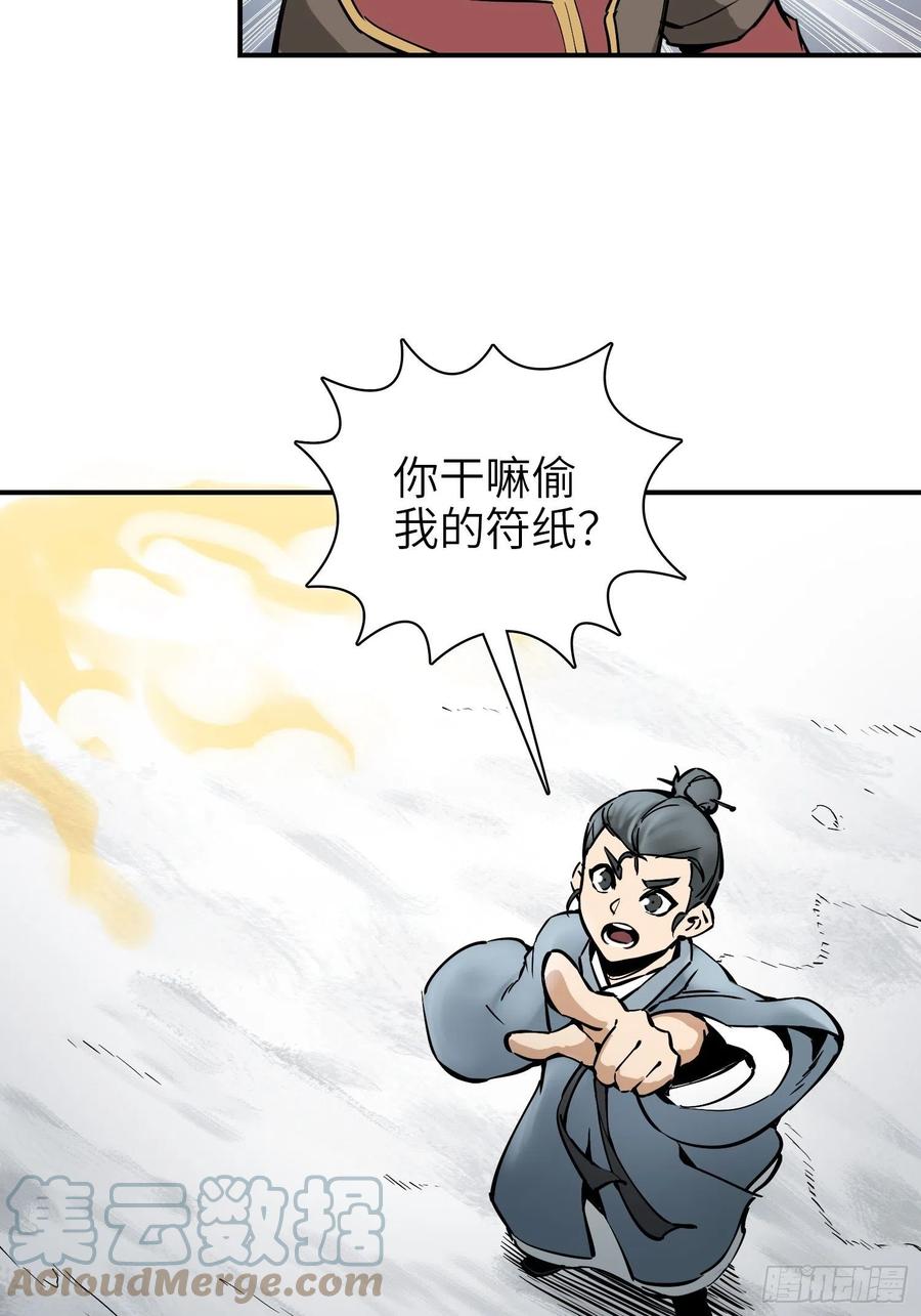 从姑获鸟开始韩漫全集-068 再见摄山女无删减无遮挡章节图片 