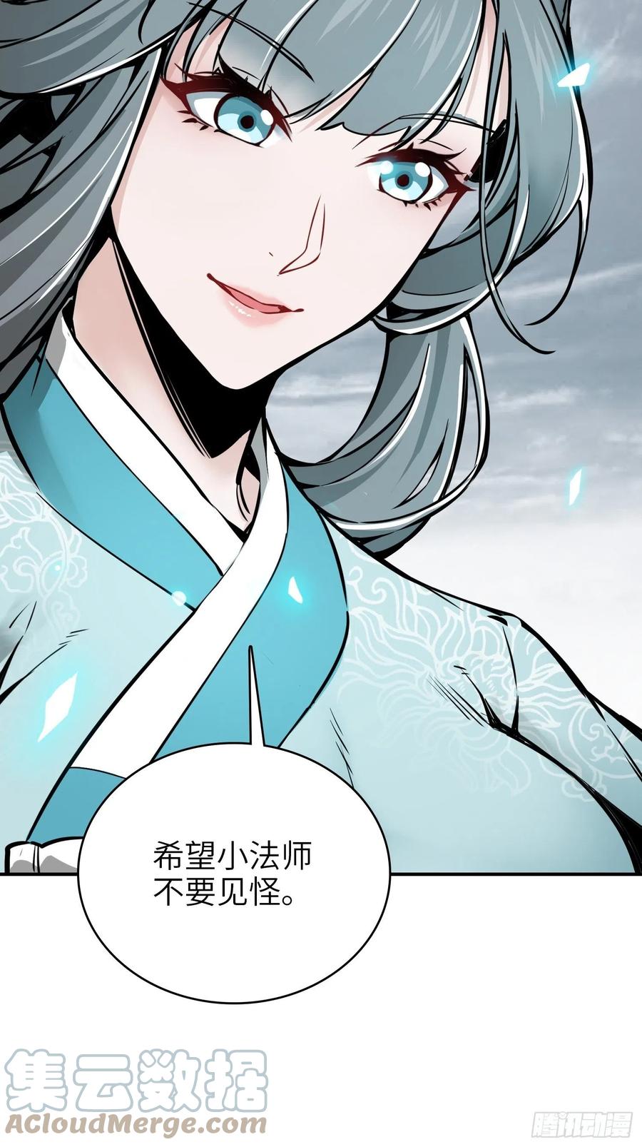 从姑获鸟开始韩漫全集-068 再见摄山女无删减无遮挡章节图片 