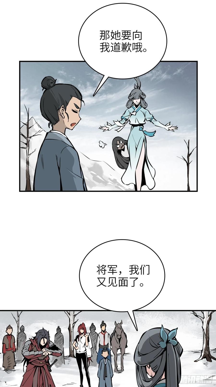 从姑获鸟开始韩漫全集-068 再见摄山女无删减无遮挡章节图片 