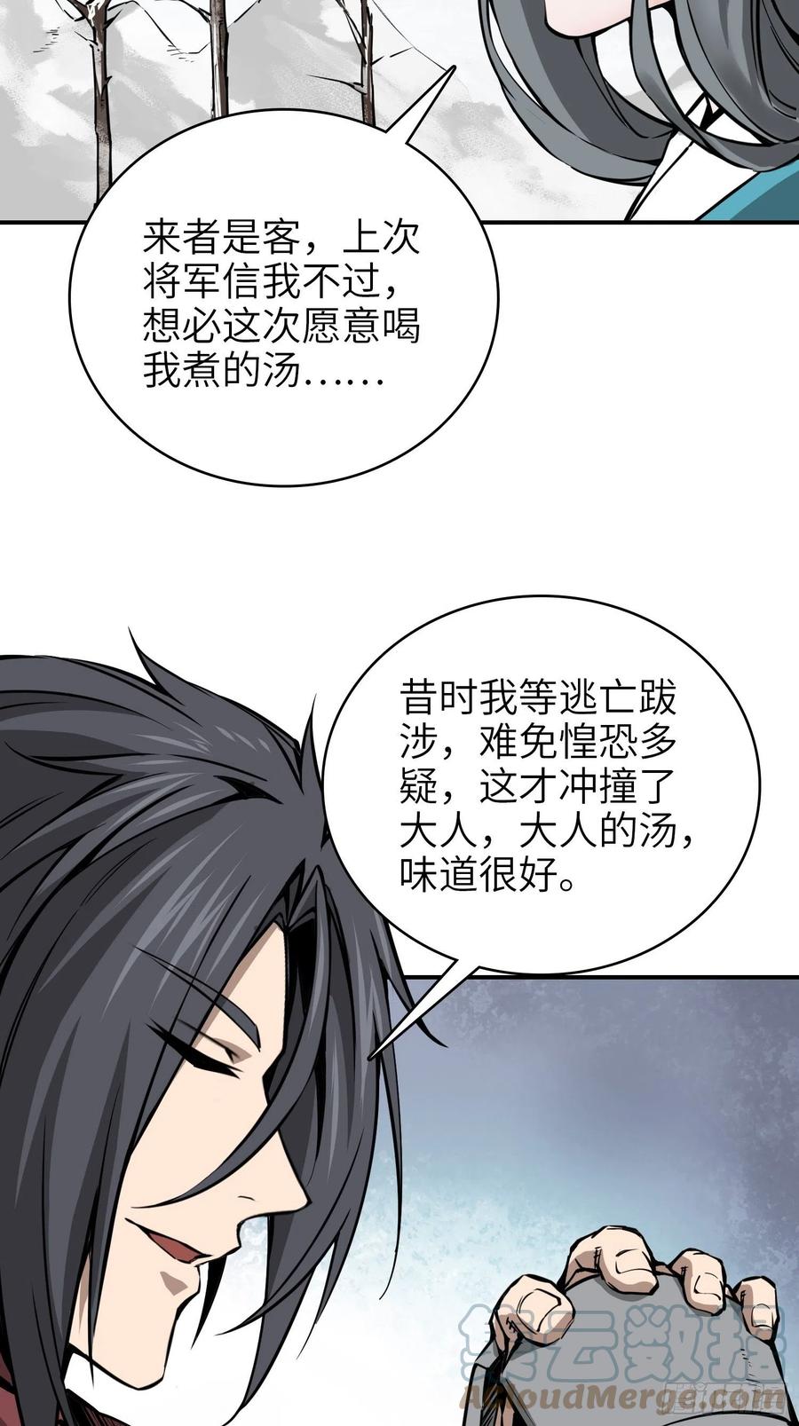 从姑获鸟开始韩漫全集-068 再见摄山女无删减无遮挡章节图片 