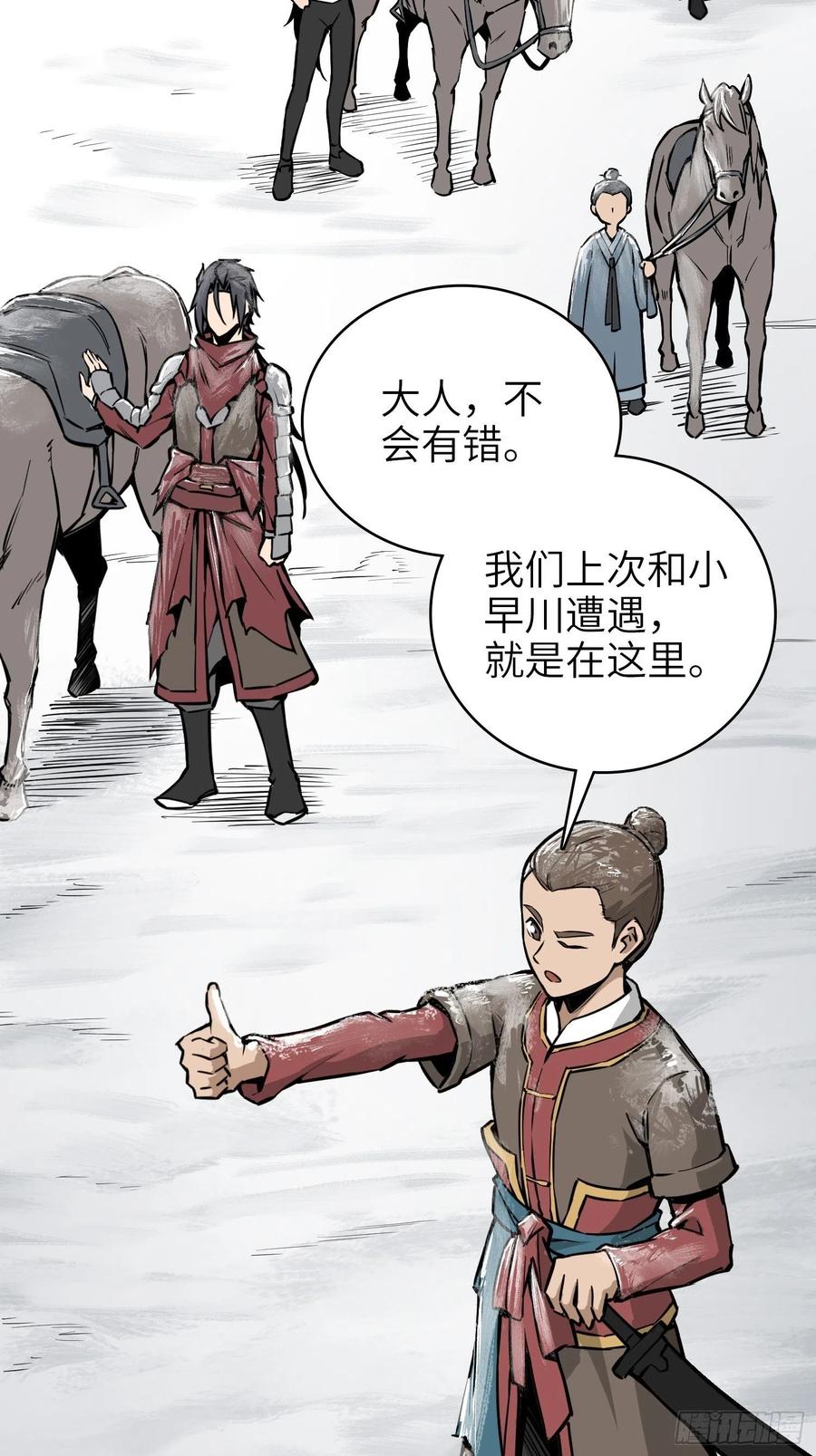 从姑获鸟开始韩漫全集-068 再见摄山女无删减无遮挡章节图片 