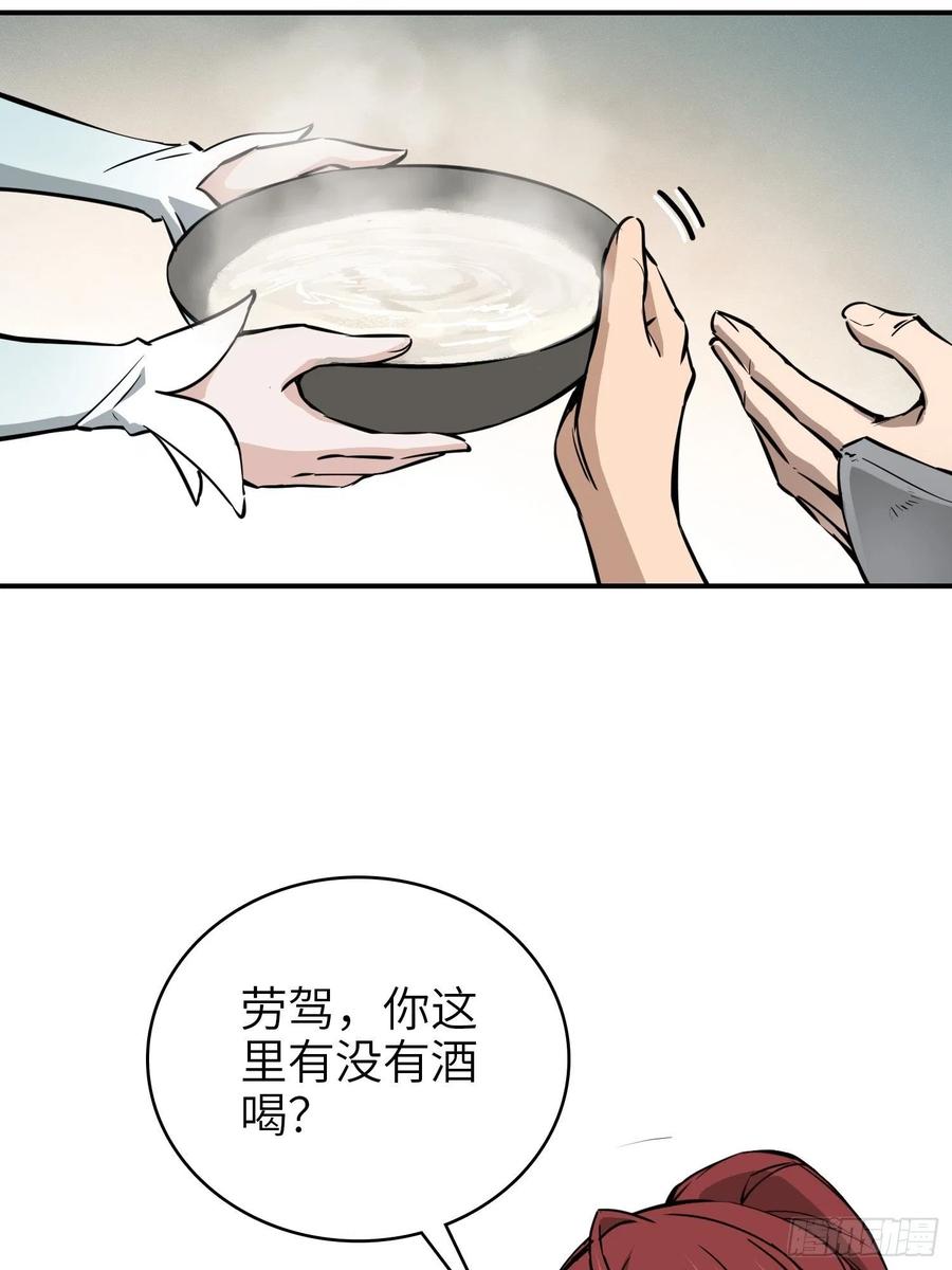 从姑获鸟开始韩漫全集-068 再见摄山女无删减无遮挡章节图片 