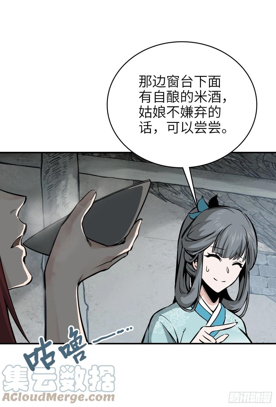 从姑获鸟开始韩漫全集-068 再见摄山女无删减无遮挡章节图片 