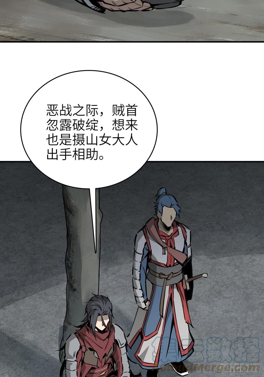 从姑获鸟开始韩漫全集-068 再见摄山女无删减无遮挡章节图片 