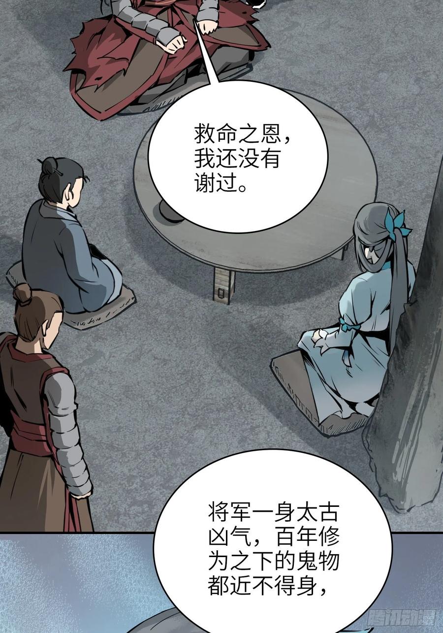 从姑获鸟开始韩漫全集-068 再见摄山女无删减无遮挡章节图片 