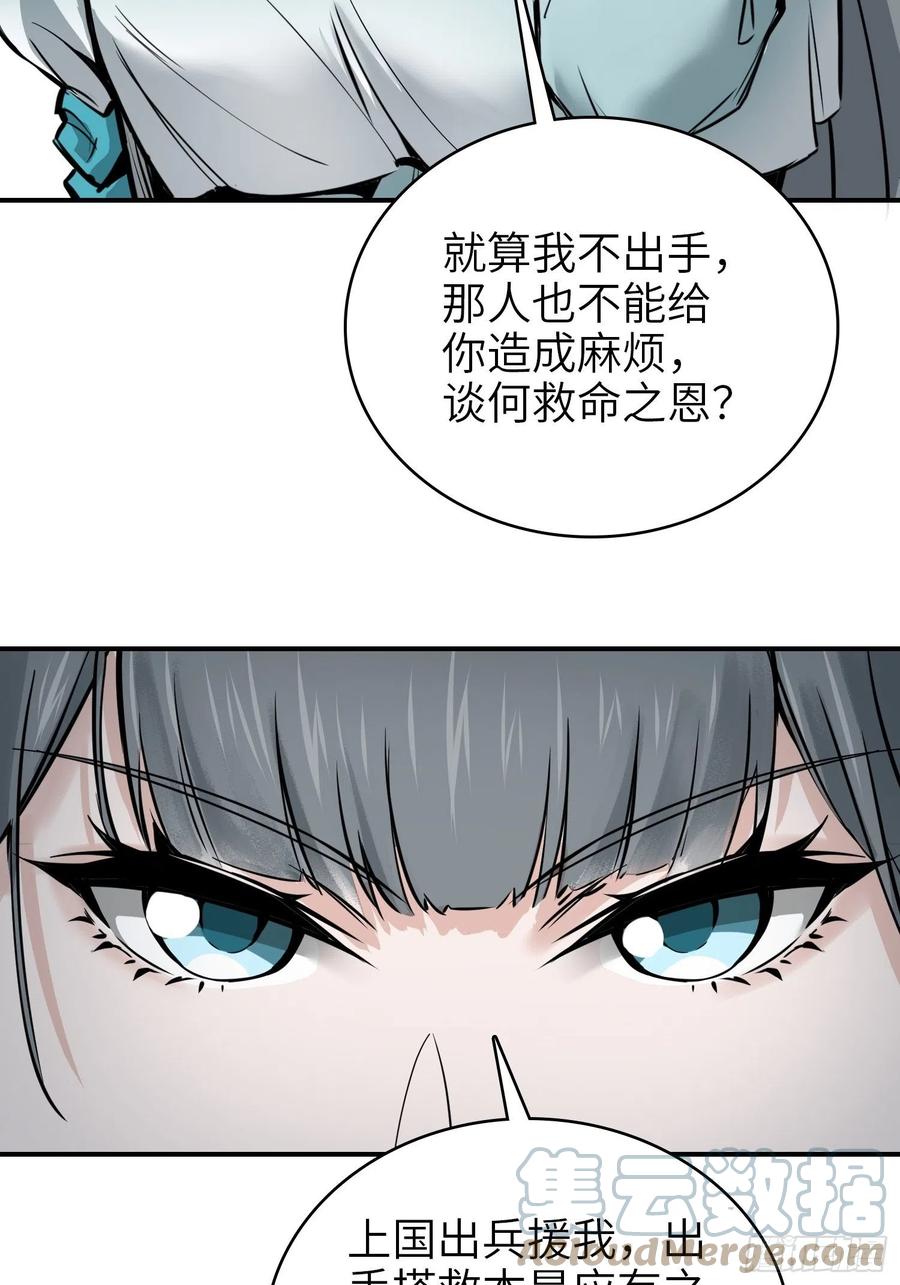 从姑获鸟开始韩漫全集-068 再见摄山女无删减无遮挡章节图片 