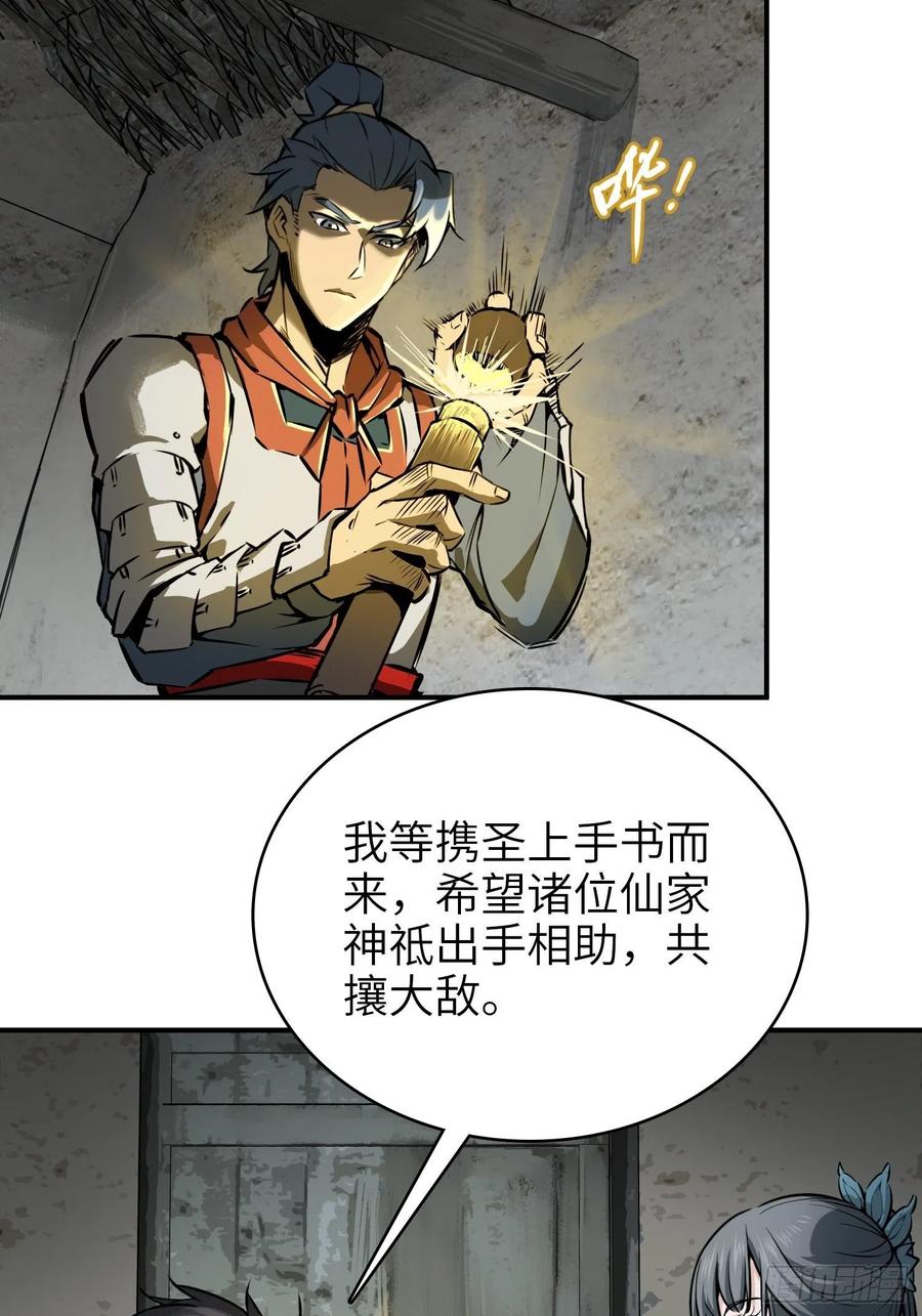 从姑获鸟开始韩漫全集-068 再见摄山女无删减无遮挡章节图片 