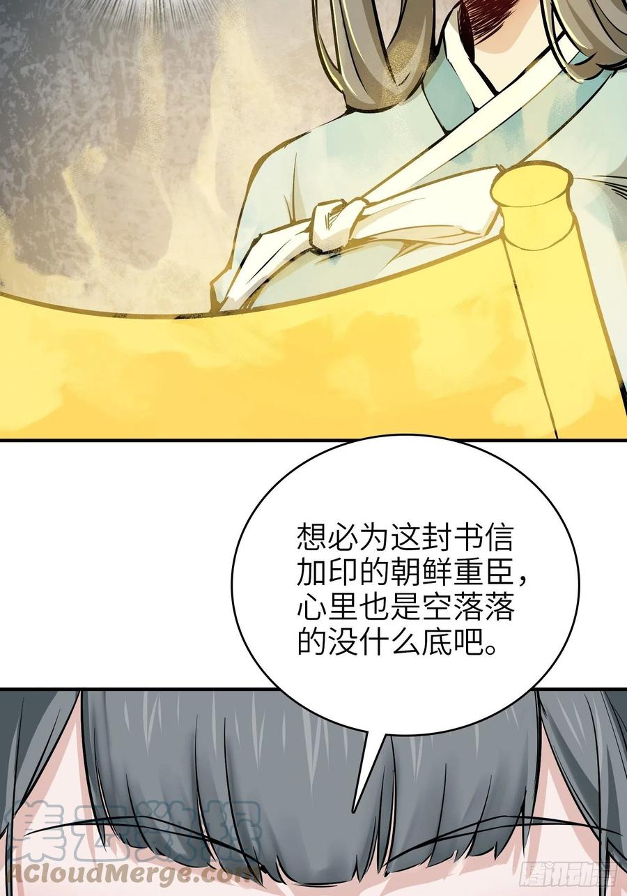 从姑获鸟开始韩漫全集-068 再见摄山女无删减无遮挡章节图片 