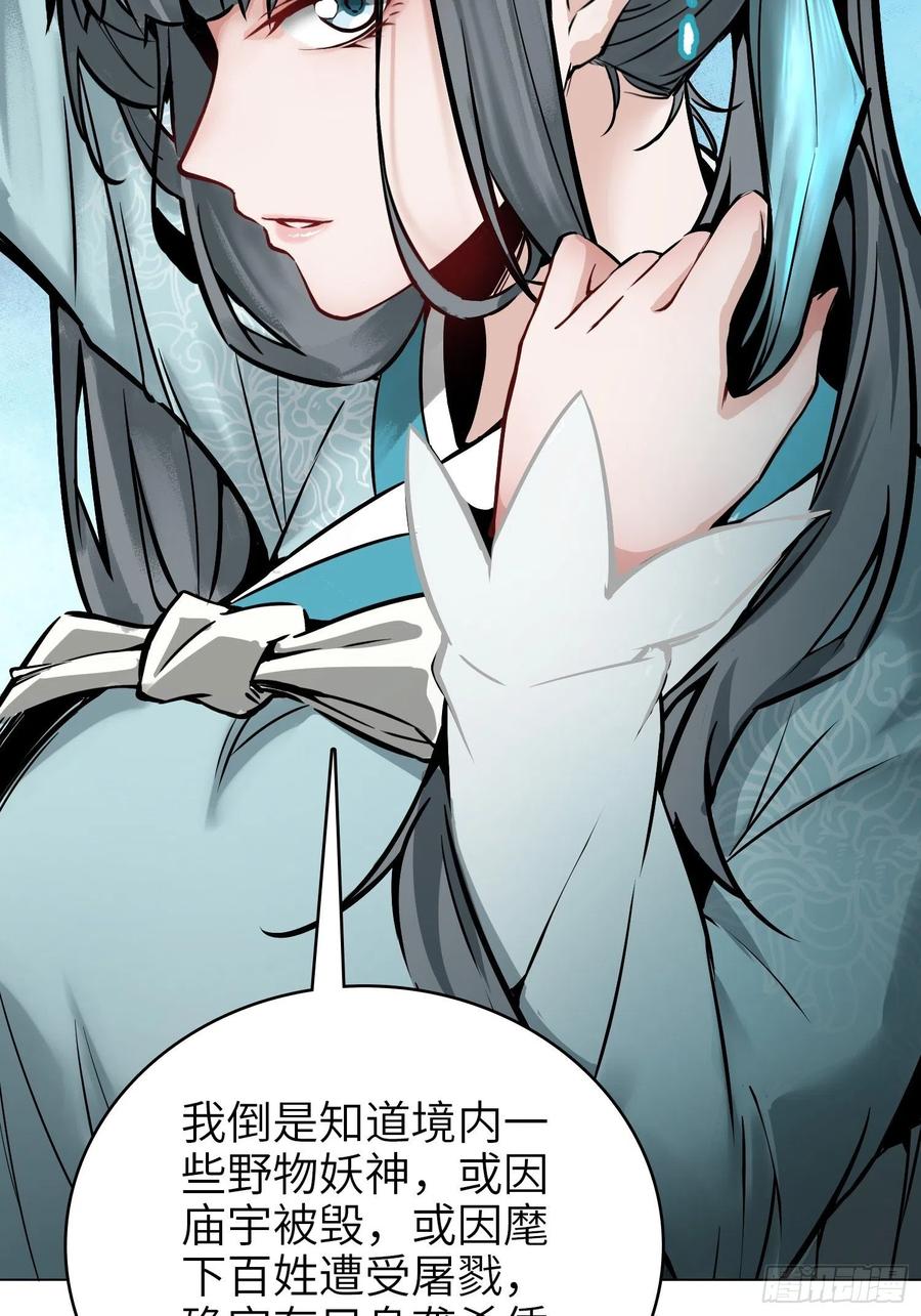 从姑获鸟开始韩漫全集-068 再见摄山女无删减无遮挡章节图片 
